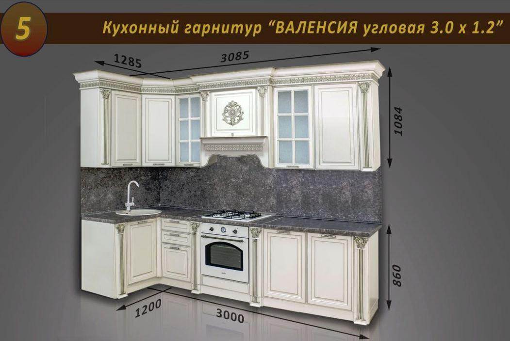 Кухня валенсия схема сборки