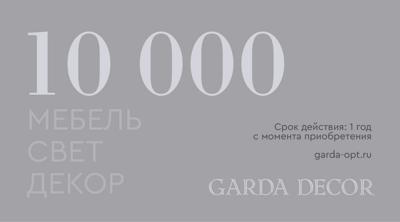 Аксессуар Garda Decor Карта подарочная GARDA DECOR 10 000 рублей арт. ZN-419322