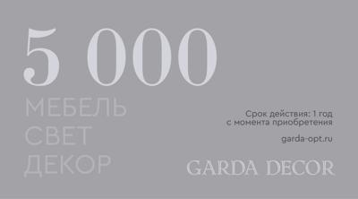Аксессуар Garda Decor Карта подарочная GARDA DECOR 5 000 рублей арт. ZN-419321