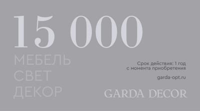 Аксессуар Garda Decor Карта подарочная GARDA DECOR 15 000 рублей арт. ZN-419323