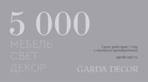 Аксессуар Garda Decor Карта подарочная GARDA DECOR 5 000 рублей арт. ZN-419321