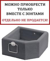 Аксессуар Scolaro арт. 091/BV5050G