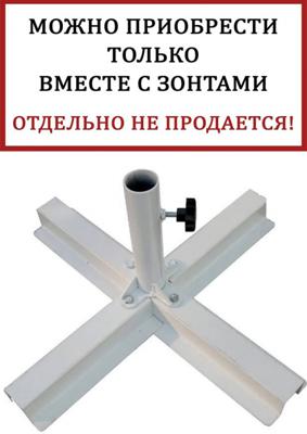 Аксессуар THEUMBRELA SEMSIYE EVI арт. 61-2001-05/W/35