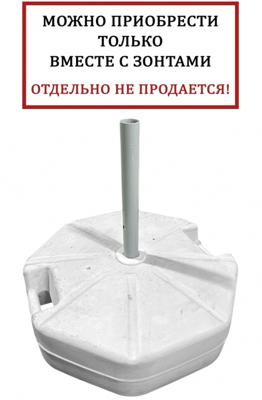 Аксессуар THEUMBRELA SEMSIYE EVI арт. 51-1001-02+001/T31/tube