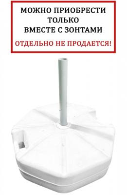 Аксессуар THEUMBRELA SEMSIYE EVI арт. 51-1001-02+001/T31/tube