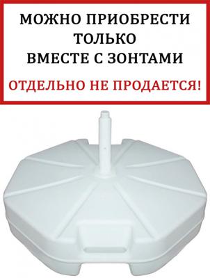 Аксессуар THEUMBRELA SEMSIYE EVI арт. 51-1001-02