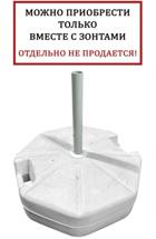 Аксессуар THEUMBRELA SEMSIYE EVI арт. 51-1001-02+001/T31/tube