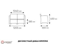 Диван B:Rattan арт. 40-712-1/2 BIO