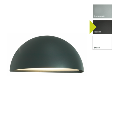 Фонарь Norlys Настенный фонарь Norlys, HALDEN GR (Графит) арт. 5020GR