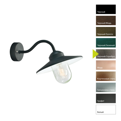 Фонарь Norlys Настенный фонарь Norlys, KARLSTAD BS (Черный/Серебро) арт. 230BS