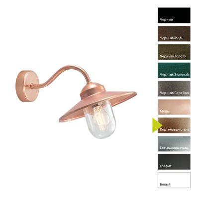 Фонарь Norlys Настенный фонарь Norlys, KARLSTAD CS (Кортеновая сталь) арт. 230CS