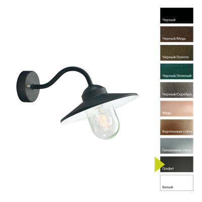 Фонарь Norlys Настенный фонарь Norlys, KARLSTAD GR (Графит) арт. 230GR