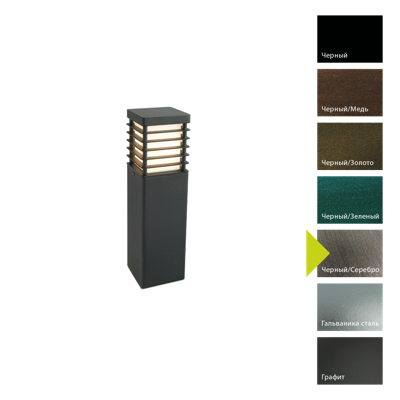 Фонарь Norlys Фонарный столб Norlys, HALMSTAD BS (Черный/Серебро) арт. 1489BS