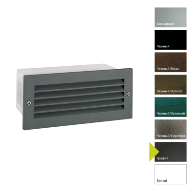 Фонарь Norlys Настенный фонарь Norlys, GRIMSTAD GR (Графит) арт. 1545GR