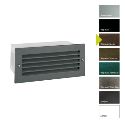 Фонарь Norlys Настенный фонарь Norlys, GRIMSTAD BC (Черный/Медь) арт. 1545BC