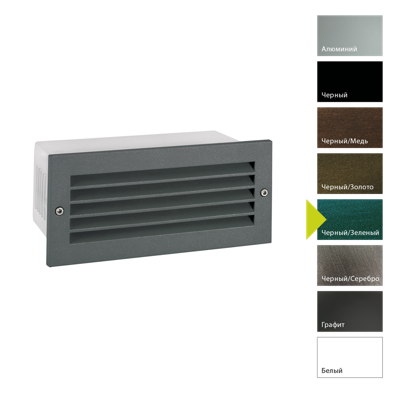 Фонарь Norlys Настенный фонарь Norlys, GRIMSTAD BG (Черный/Зеленый) арт. 1545BG