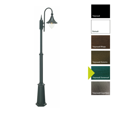 Фонарь Norlys Фонарный столб Norlys, FIRENZE BG (Черный/Зеленый) арт. 810BG