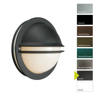 Фонарь Norlys Настенный фонарь Norlys, BERLIN GR (Графит) арт. 617GR