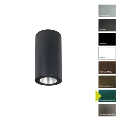 Фонарь Norlys Потолочный фонарь Norlys, NIDAROS BG (Черный/Зеленый) арт. 2125BG