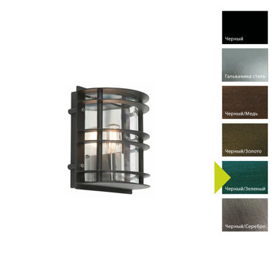 Фонарь Norlys Настенный фонарь Norlys, STOCKHOLM BG (Черный/Зеленый) арт. 5110BG