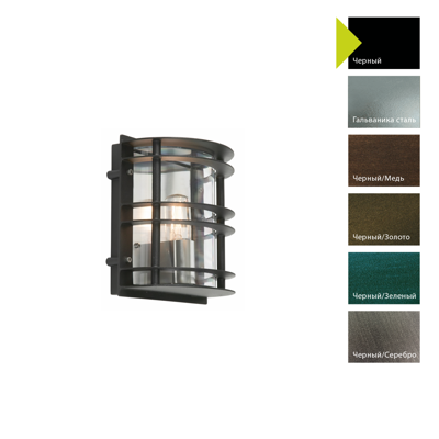 Фонарь Norlys Настенный фонарь Norlys, STOCKHOLM B (Черный) арт. 5110B