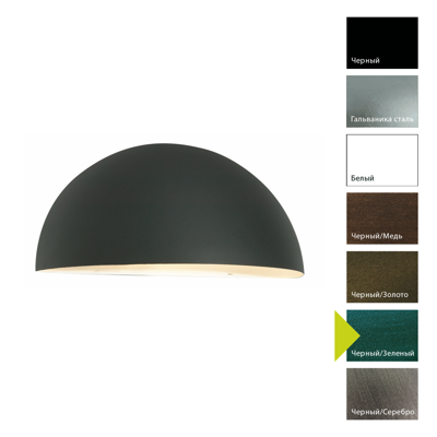 Фонарь Norlys Настенный фонарь Norlys, PARIS BIG BG (Черный/Зеленый) арт. 5039BG