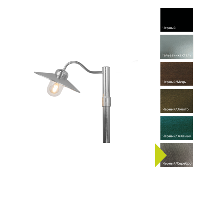 Фонарь Norlys Фонарь для столба Norlys, KARLSTAD BS (Черный/Серебро) арт. 2031BS