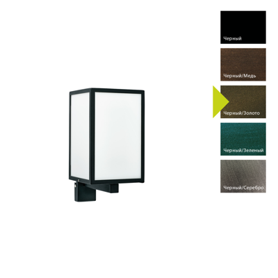 Фонарь Norlys Настенный фонарь Norlys, LOFOTEN BD (Черный/Золото) арт. 1963BD