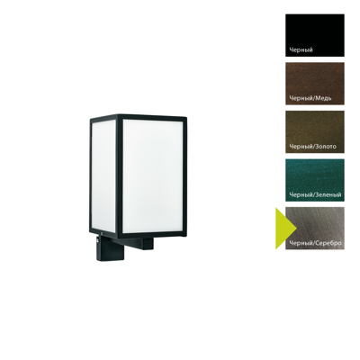 Фонарь Norlys Настенный фонарь Norlys, LOFOTEN BS (Черный/Серебро) арт. 1963BS