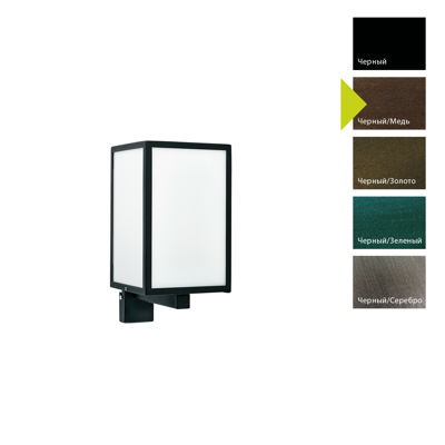 Фонарь Norlys Настенный фонарь Norlys, LOFOTEN BC (Черный/Медь) арт. 1963BC