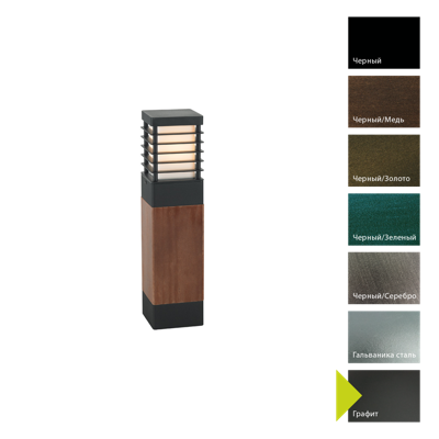 Фонарь Norlys Фонарный столб Norlys, HALMSTAD WOOD GR (Графит) арт. 1400GR