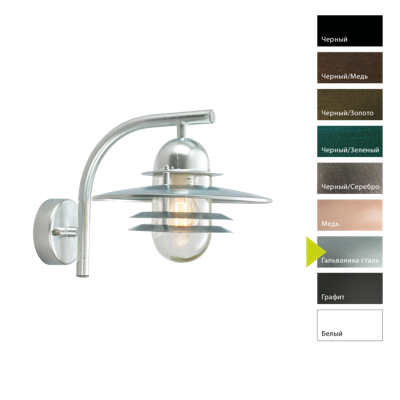Фонарь Norlys Настенный фонарь Norlys, OSLO GA (Гальваника сталь) арт. 240GA