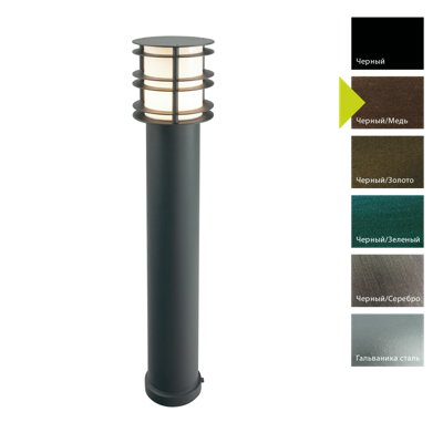 Фонарь Norlys Фонарный столб Norlys, STOCKHOLM BC (Черный/Медь) арт. 1265BC