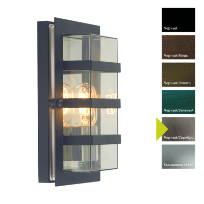 Фонарь Norlys Настенный фонарь Norlys, BODEN BS (Черный/Серебро) арт. 862BS