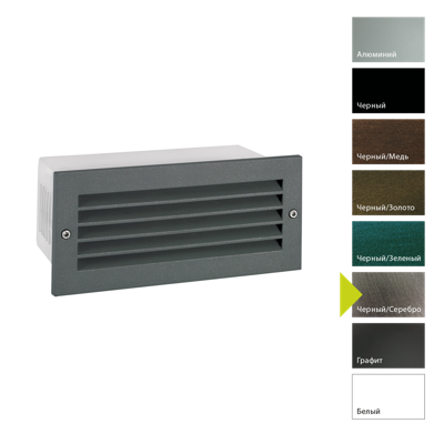 Фонарь Norlys Настенный фонарь Norlys, GRIMSTAD BS (Черный/Серебро) арт. 1545BS