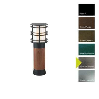 Фонарь Norlys Фонарный столб Norlys, STOCKHOLM WOOD BS (Черный/Серебро) арт. 1430BS