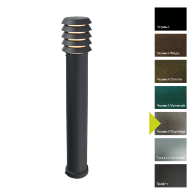 Фонарь Norlys Фонарный столб Norlys, ALTA BS (Черный/Серебро) арт. 291BS