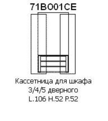 /i/Kassetnitsa-Prama-71BO01SE-b00037303