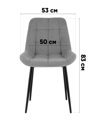 Комплект Stool Group Стул Флекс Original велюр серый каркас серый 4 шт. арт. УТ000043150