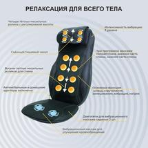 Кресло AksHome Накидка массажная Energy, черный, экокожа арт. ZN-144304