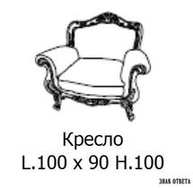 Кресло Casa +39 1906
