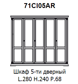 /i/Shkaf-kupe-Prama-71CI05AR-00147301