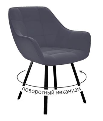 Стул DikLine 252 М поворотный, B28 ANTRACITE, ножки черные арт. 00-00061884
