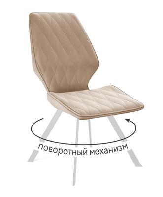 Стул DikLine 243 B03 BEIGE поворотный/ ножки белые арт. 00-00062070