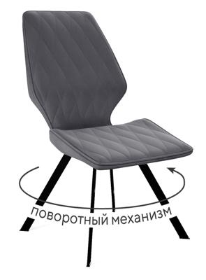 Стул DikLine 243 B28 ANTRACITE поворотный/ ножки черные арт. 00-00062076
