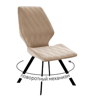 Стул DikLine 243 B03 BEIGE поворотный/ ножки черные арт. 00-00062071