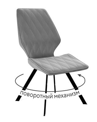 Стул DikLine 243 B22 GREY поворотный/ ножки черные арт. 00-00061453