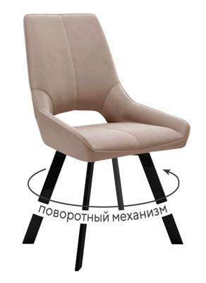 Стул DikLine 268 Z128 бежевый, ножки черные арт. 00-00062323