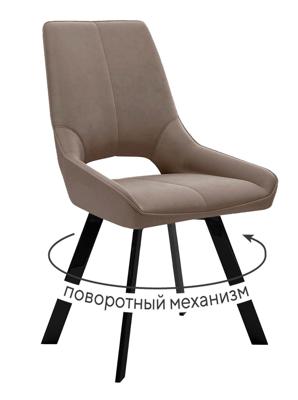 Стул DikLine 268 Z48 капучино, ножки черные арт. 00-00062325