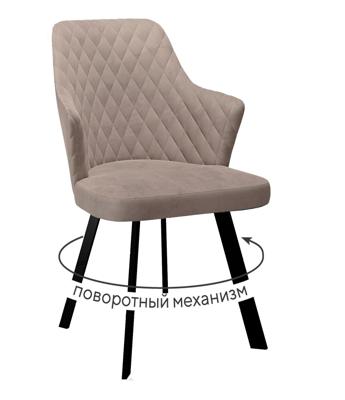 Стул DikLine 245 поворотный, К4 капучино, ножки черные арт. 00-00064805